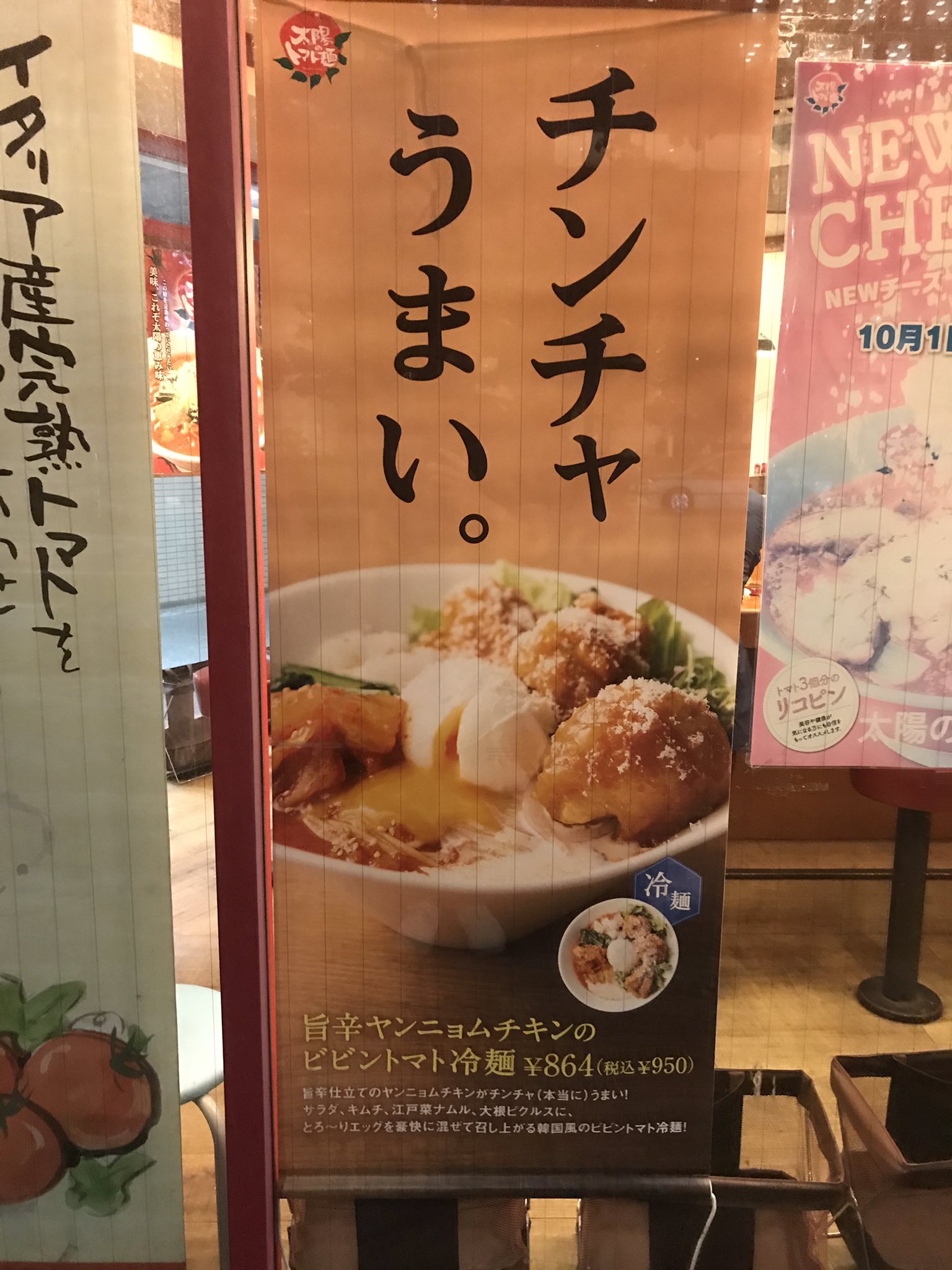 キソカン 旧 基礎から学ぶ韓国語bot 太陽のトマト麺 で見つけた チンチャ ってもうこんなに浸透してるんだな キソカン 旧 基礎から学ぶ韓国語bot 太陽のトマト麺 で見つけた チンチャ ってもうこんなに浸透してるんだな