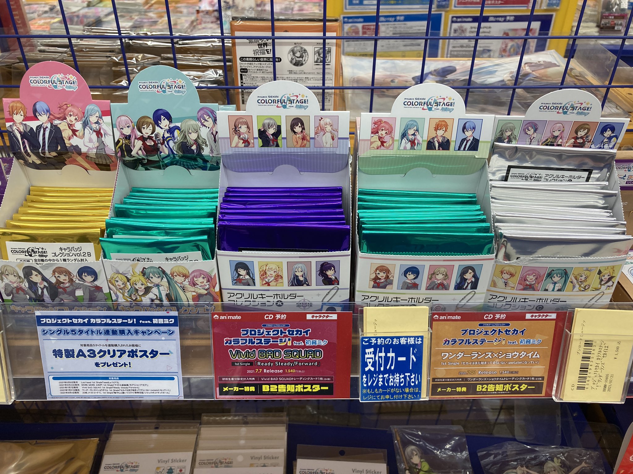 アニメイトイオンモール船橋 グッズ入荷情報 プロジェクトセカイ プロセカ キャラバッジコレクションvol 2 B C アクリルキーホルダーコレクションa B C 再入荷しましたフナ ぜひお買い求め下さい T Co Fdid5r2csc Twitter