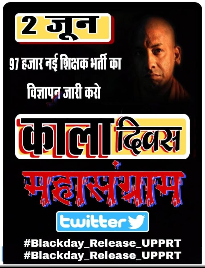 subhash99558310's tweet photo. #Blackday_Release_UPPRT
#Blackday_Release_UPPRT
#Blackday_Release_UPPRT
@PMOIndia
@myogioffice
@AmitShah
@JPNadda
@drdwivedisatish
@rajatsingh2017 https://t.co/HnDWIyFKog