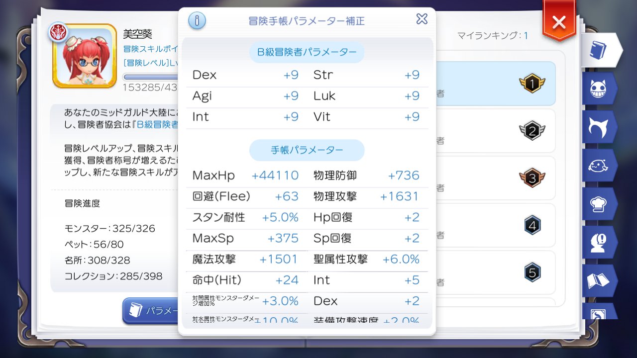 美空葵 ラグマス Zdm8uc3uzqhvel8 Twitter