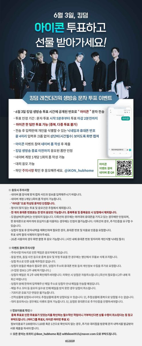 With iKON tweet media