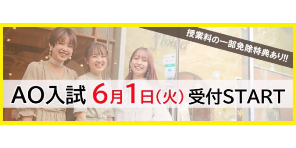 大阪心斎橋 ヴェールルージュ美容専門学校 Vertrougeosaka Twitter