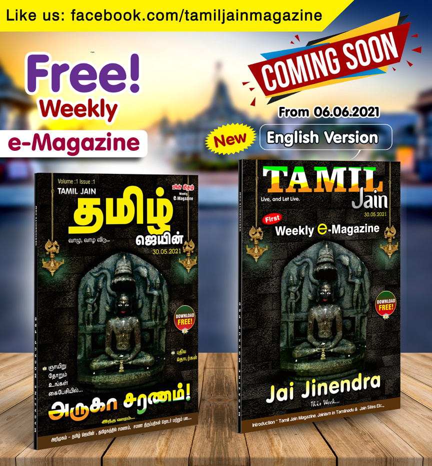 tamiljainweekly's tweet photo. Your Favorite " Tamil Jain" Tamil Language Weekly E-Magazine Now in English 
@tamiljain @tamiljainweekly @tamiljainemagazine 
 #tamiljain #tamiljainweekly #tamiljainemagazine https://t.co/oEhc08U0aA