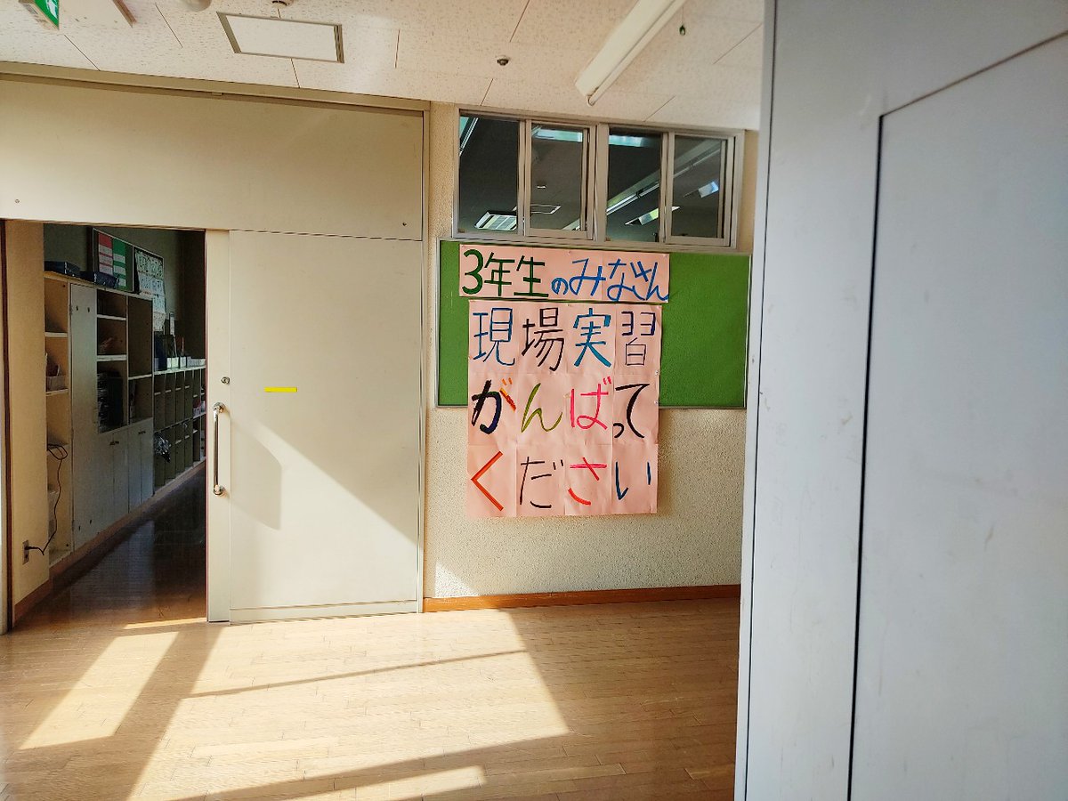 都立板橋特別支援学校 Itabashitokushi Twitter 都立板橋特別支援学校 Itabashitokushi Twitter