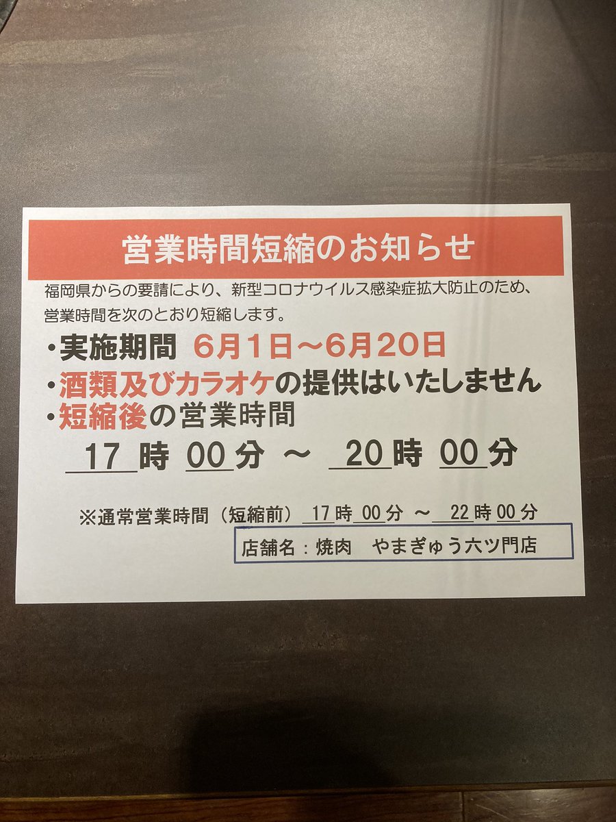 今月も時短営業になりますが、
頑張っていきたいと思います🙇‍♂️