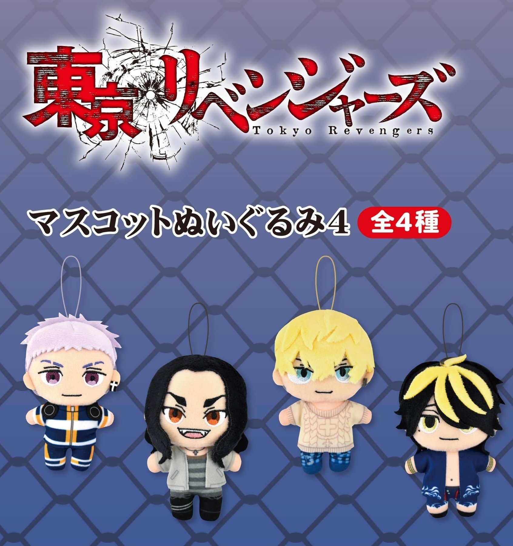 東京リベンジャーズ グッズ 情報 チビケン ナムコ限定 東京リベンジャーズマスコットぬいぐるみ 3 4 オンラインクレーンゲーム とるモ に6月18日より登場 とるモ T Co Crwjf55g4r 東京リベンジャーズ Toman Anime 東京リベンジャーズ グッズ 情報 チビケン ナムコ限定 東京リベンジャーズマスコットぬいぐるみ 3 4 オンラインクレーンゲーム とるモ に6月18日より登場 とるモ T Co Crwjf55g4r 東京リベンジャーズ Toman Anime