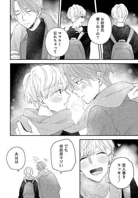 オリジナル タグが付いているマンガ一覧 128ページ ツイコミ 仮