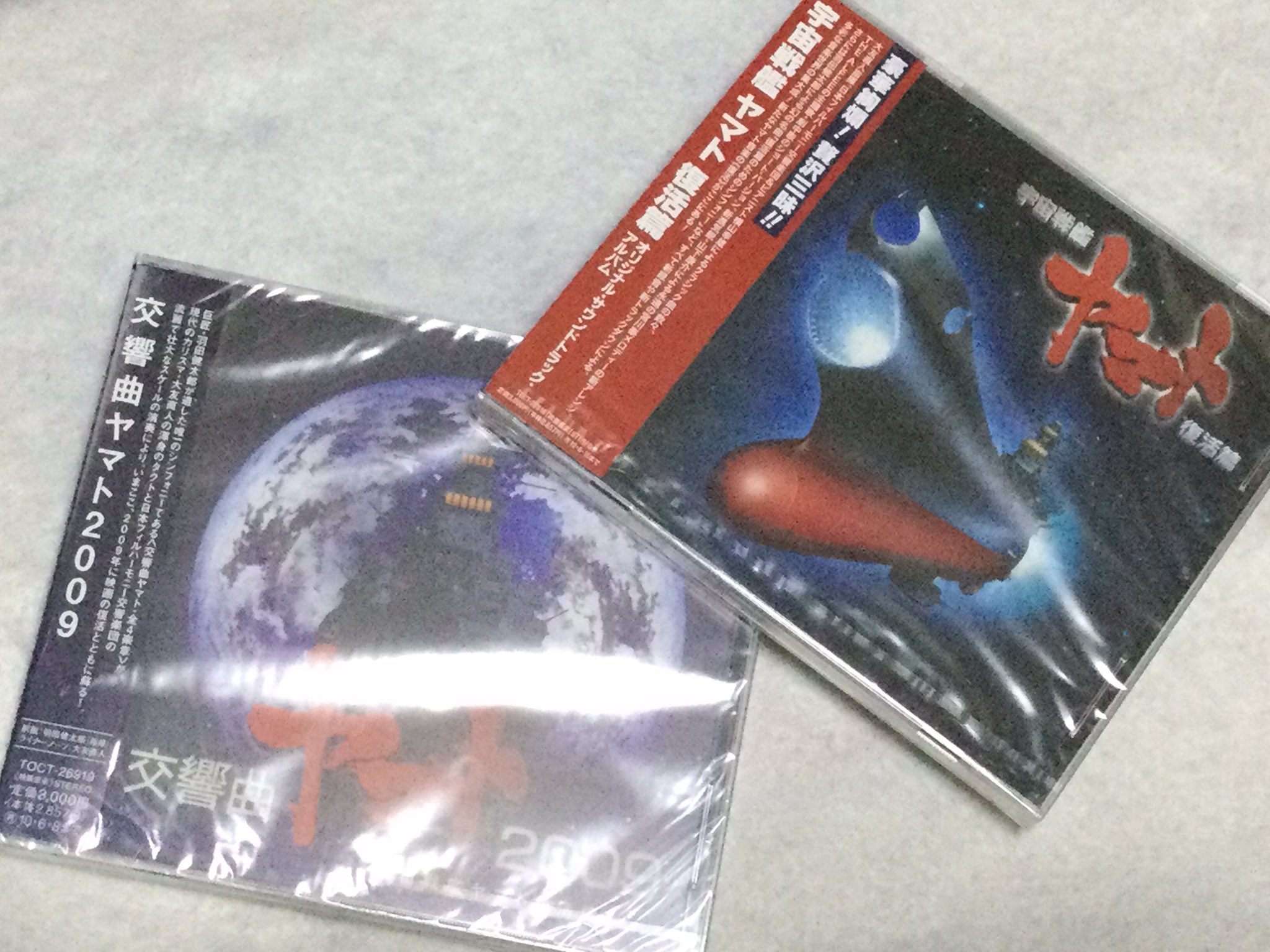 ヤマト音楽集 23年2月23日 3月12日 二人の宇宙戦艦ヤマト コンサート開催 羽田さんが遺したものが 宇宙戦艦ヤマト 復活篇 で紡がれたのは何事にも代え難い感動があった 復活篇 のためのシンフォニーは今なおこれからの予感を ヤマト交響曲は