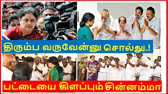 ImVenkatG's tweet photo. #Amma #Jayalalitha #Thalaivar #MGR
#Chinnamma #Sasikala #ADMK #AIADMK 

அடுத்தடுத்து வெளியாகும் ஆடியோ. கதறி அழுத அதிமுக தொண்டன். 

பதட்டத்தில் பாஜக அடிமைகள் கேன.பு முனுசாமி, ஜெயக்குமார், எடுபுடி பழனிச்சாமி

Click to watch 👉https://t.co/V2ky0ay5bU

#TTVDhinakaran #AMMK #AMMKforTN https://t.co/qqiK1JBXZz