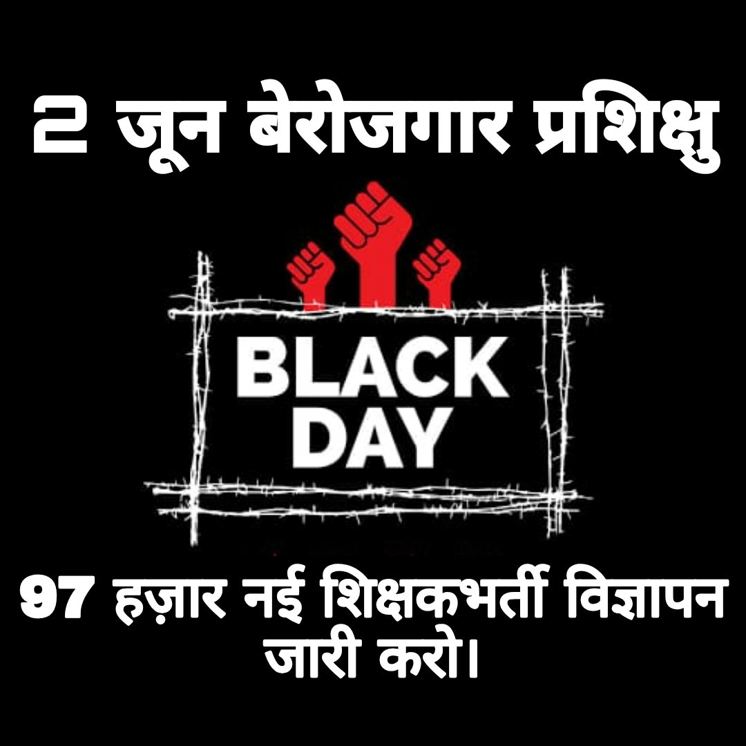 #Blackday_Release_UPPRT