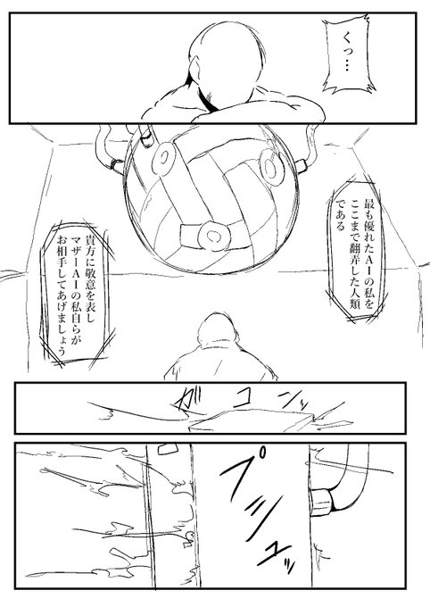 種付けおじさんVSディストピアマザーAI 