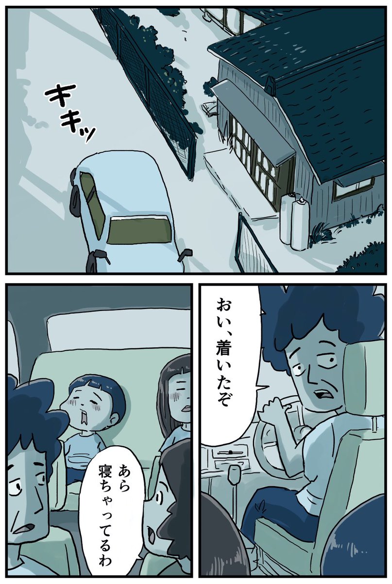 一番幸せな時期だったかもしれない 子供の頃 でかけた帰りに車の中で起きた後そのまま寝たフリをして家まで運んでもらうのがとても好きだった Togetter