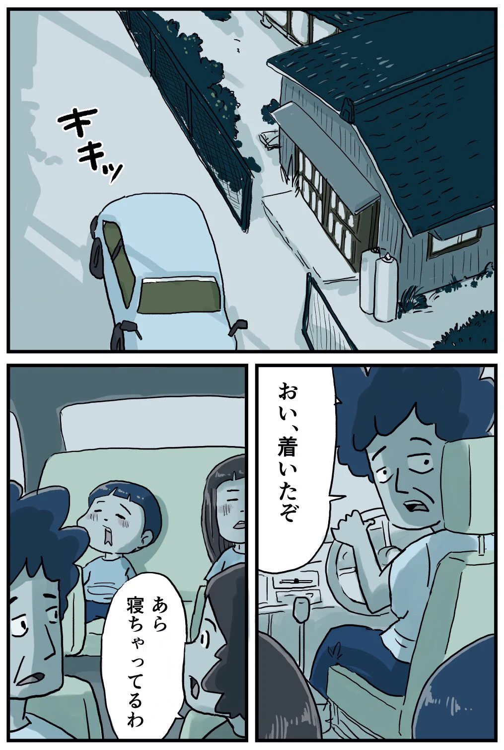 コレ、親にはバレてるらしいですよ。でも寝たふりしちゃうのが幸せ。