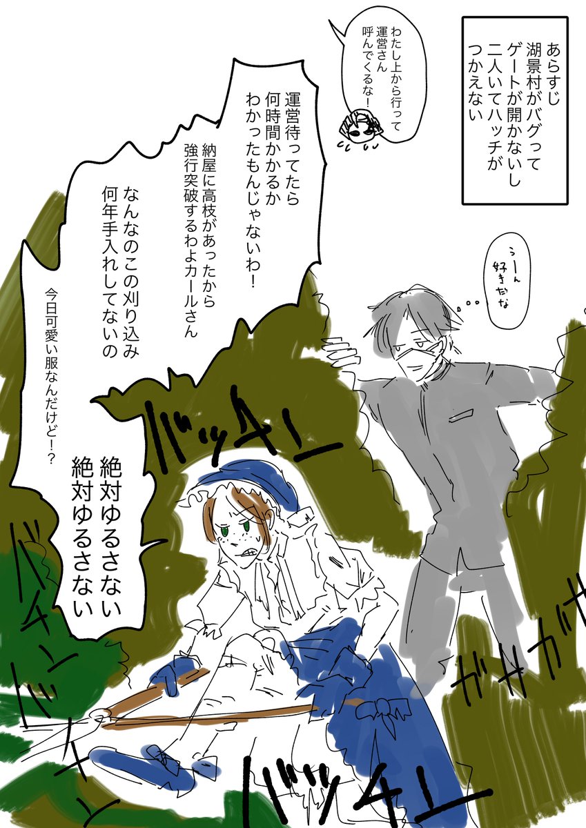 イソとエマ 