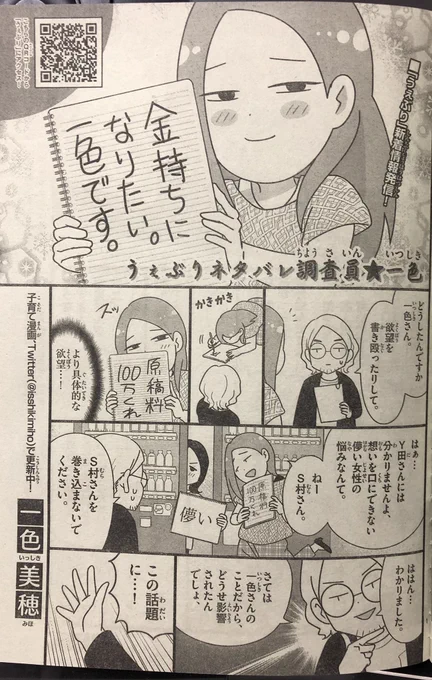 今日発売の少年サンデー27号に記事漫画載っています。今回は『古見さんは、コミュ症です。』について。アニメ化おめでとうございます!!これを記念して、うぇぶりではオダッチ先生やキャストさんのコメント他、オススメのエモ神回を一挙紹介中!!ぜひチェックしてみてね 