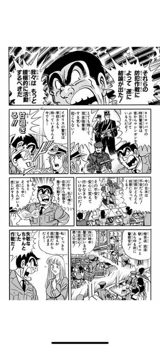 画像まとめ こちら葛飾区亀有公園前派出所 3ページ目 アニメレーダー 画像まとめ こちら葛飾区亀有公園前派出所 3ページ目 アニメレーダー