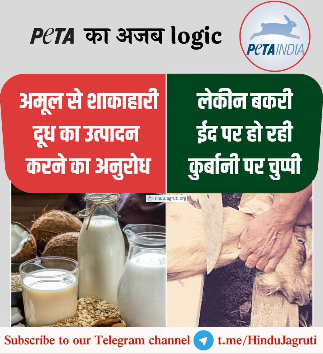 taranathpoojary's tweet photo. #BanPETA
What a double standard? 
Hindus no need so called PETA.....! https://t.co/VDVO7QllTX