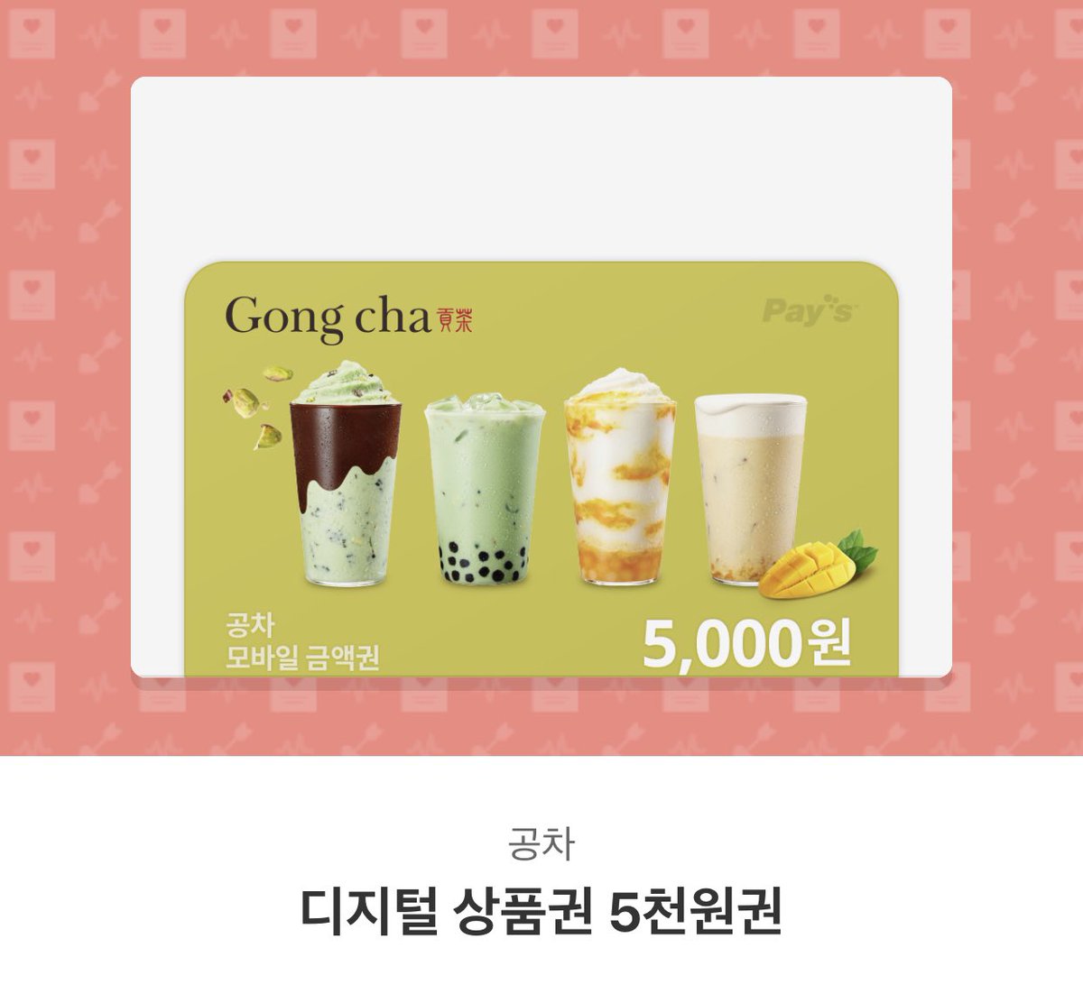 kjhssipduck's tweet photo. 🧡 #RT 킹덤 파이널 #아이콘 문자투표 이벤트🧡

RT + 6월 3일 킹덤 파이널 경연 #아이콘 에게 투표해주신 두 분 추첨해서 ❗️공차 5000원권 ❗️보내드려요💝💝

당첨되신 분들한테는 따로 투표 인증 받을게요😆🧡

타팬 참여 가능👌
아이콘 투표 부탁드립니㉰  🙇🏻‍♀️🙇🏻‍♀️ https://t.co/vUj7a8bwre