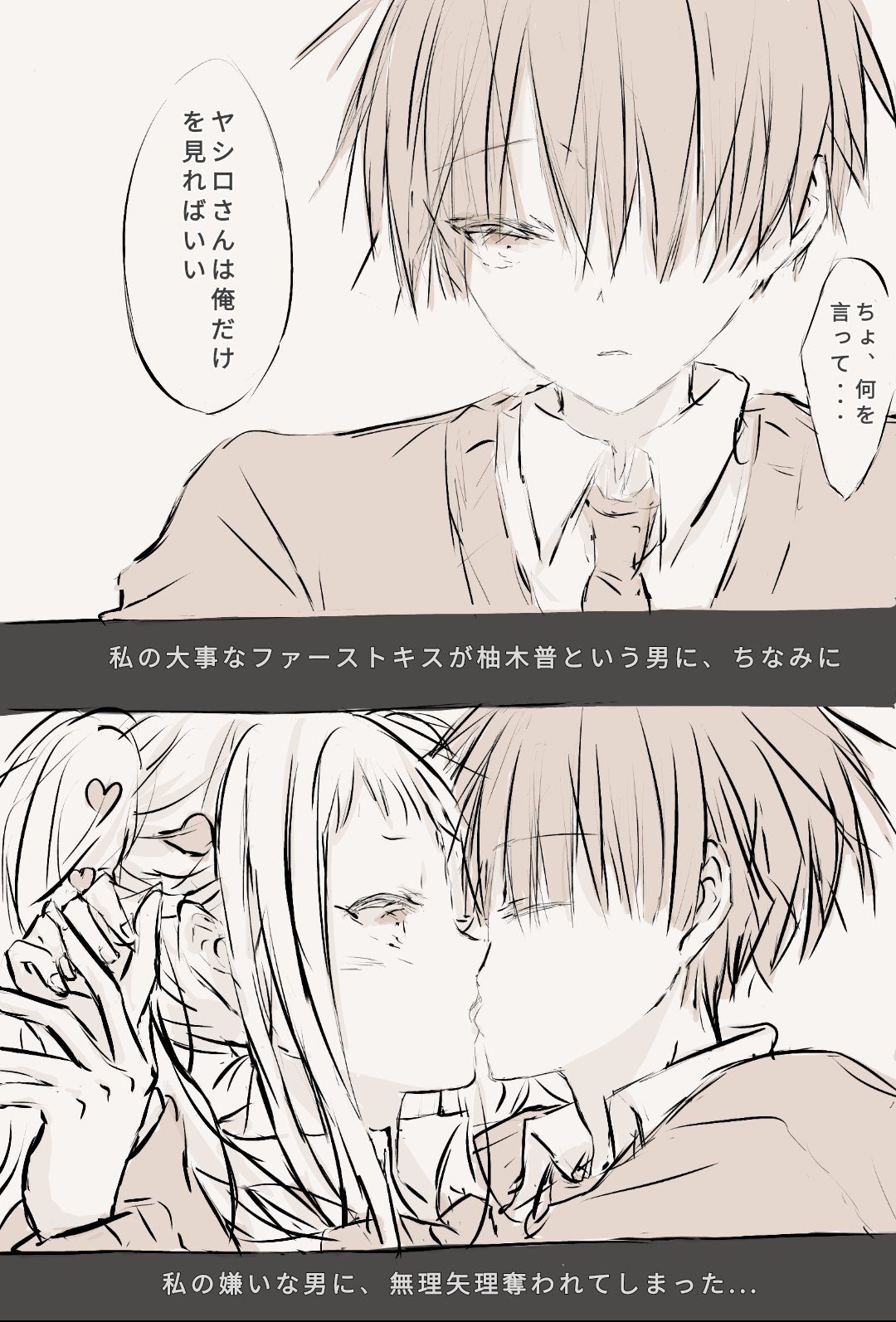 Twitter 上的 Kuru 私のキライな人は将来の旦那さん If プロット あま寧々 花寧々 地縛少年花子くん T Co Xr2s7mtebd Twitter