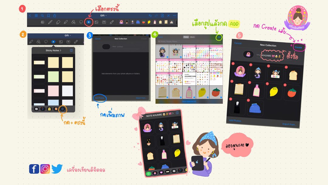 สร้าง Stickers Collection in GoodNotes App กันเถอะ!!

#goodnote #procreate