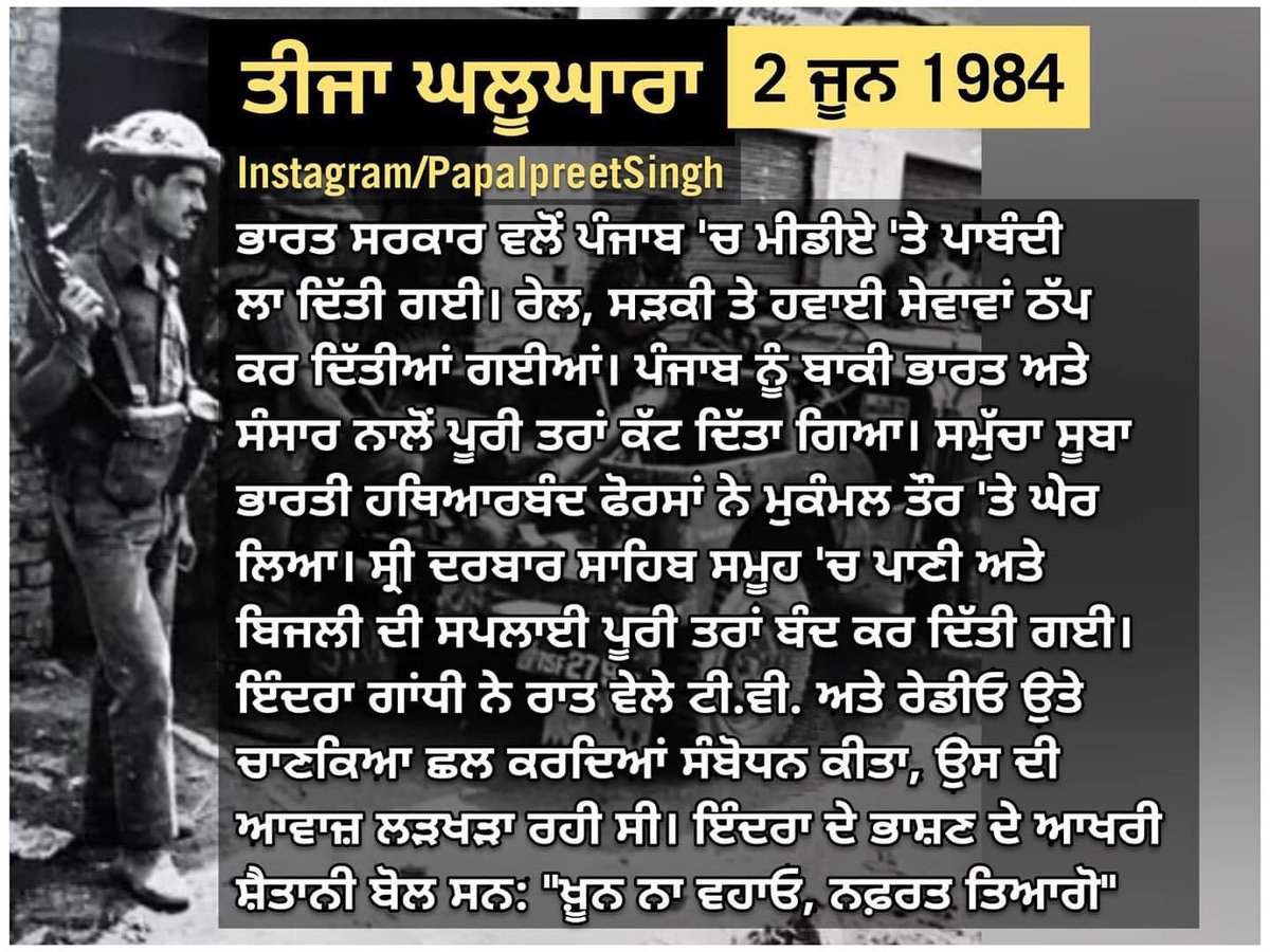 #NeverForget1984 #SikhGenocide84  #khalsa #SantJarnailSinghKhalsaBhindrawale #Amritsar