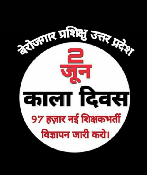 Jeet22161217's tweet photo. yogi ji listen the voice of Youth, and release new UPPRT vacancy #Blackday_Release_UPPRT
15
 https://t.co/79IghrpOTJ