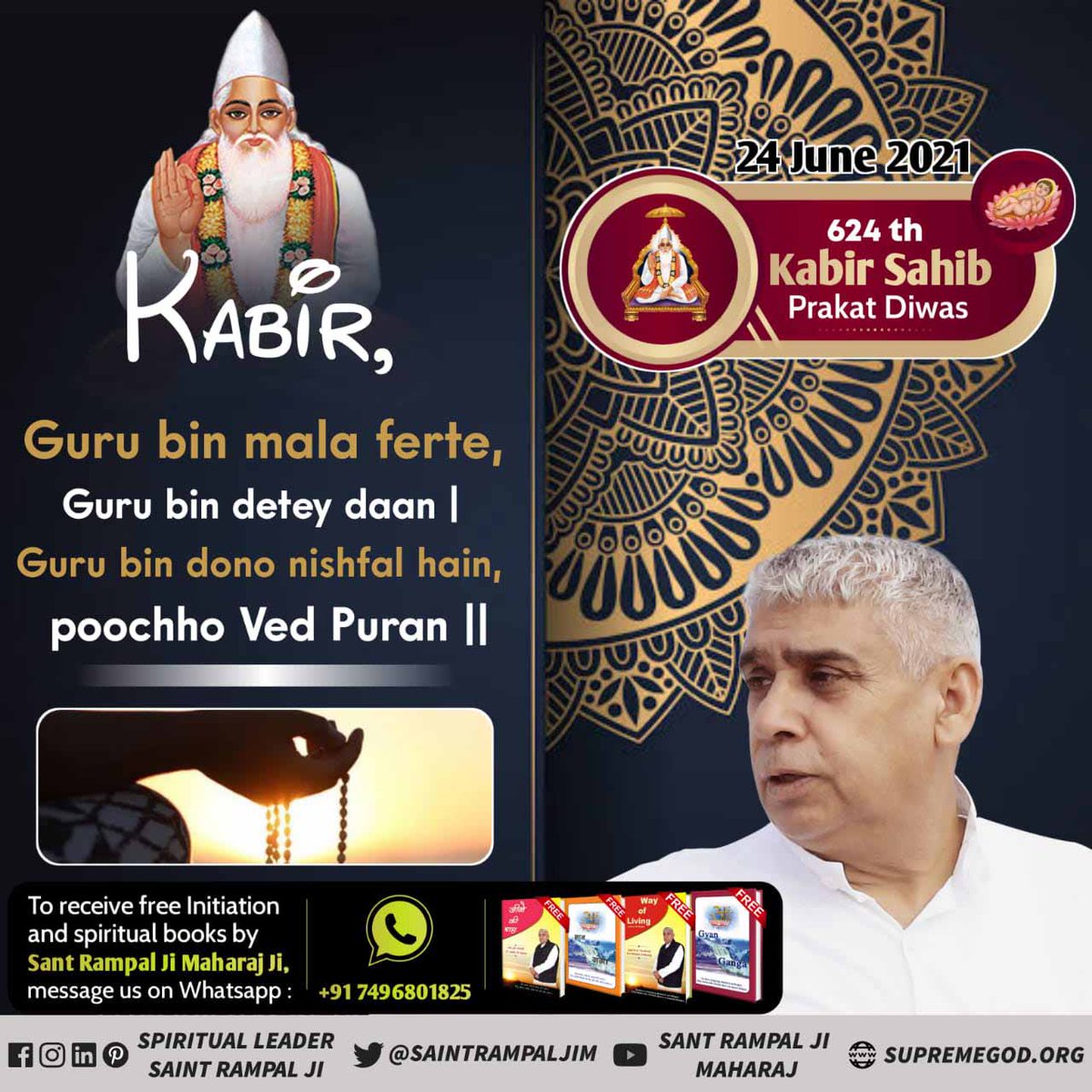 #कबीरजी_के_रहस्यमयीदोहे
कबीर, 🙏🏻🙇🏻‍♀️
सुमिरण से सुख होत है, 
सुमिरण से दुःख जाए।
कहैं कबीर सुमिरण किए, 
सांई माहिं समाय।।