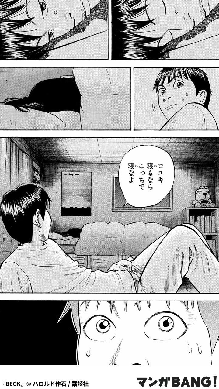 マンガbang 人気マンガが無料で読める Pr 泊まってってもいい 1 3 Beck 全巻無料 T Co Sxw43ccbjq 但し 1日に読める話数には上限があります マンガbang 人気マンガが無料で読める Pr 泊まってってもいい 1 3 Beck 全巻無料 T Co Sxw43ccbjq 但し 1日に読める話数には上限があります