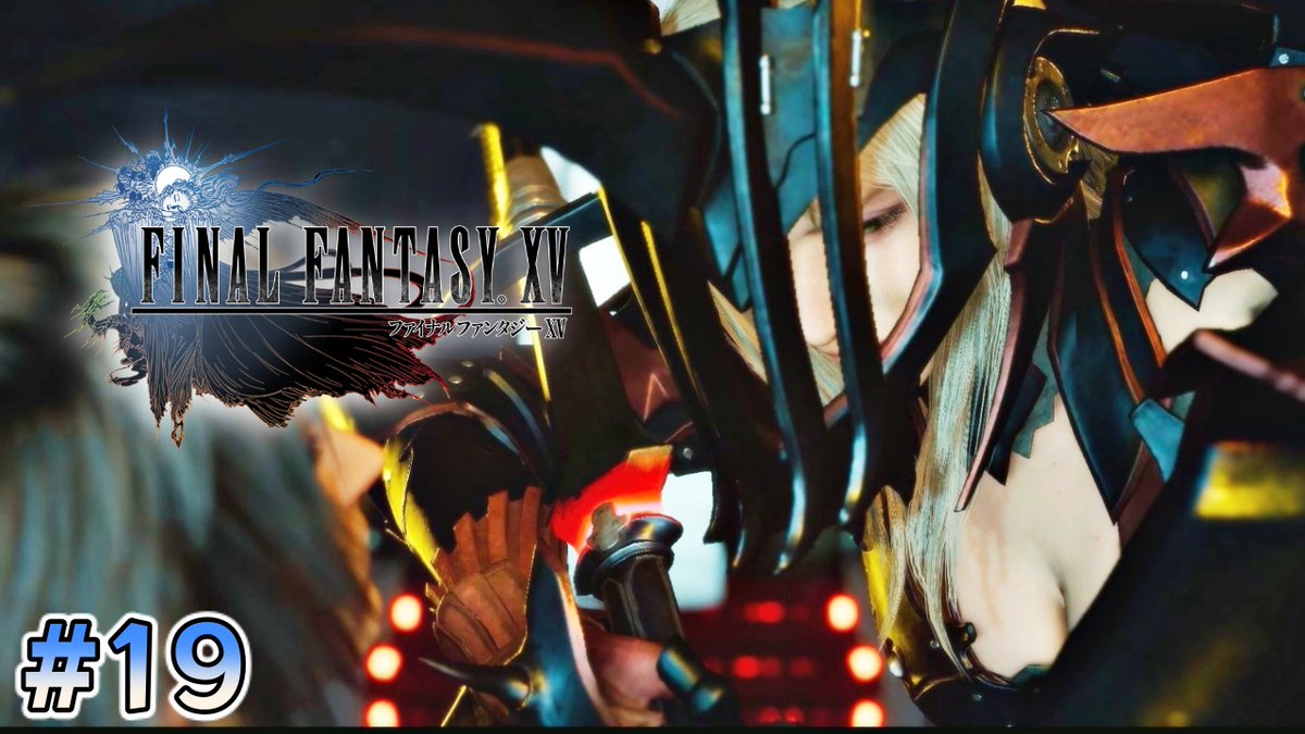 むにエル ゲーム実況 Ff15実況投稿 やーっと准将と出会えたよ めっちゃ嬉しい 准将を仲間にするバグってもう使えないのかな ファイナルファンタジーxv アラネア ハイウィンド准将 30 19 T Co Fyxakadgcu Youtubeより ファイナル むにエル ゲーム実況 Ff15実況投稿 やーっと准将と出会えたよ めっちゃ嬉しい 准将を仲間にするバグってもう使えないのかな ファイナルファンタジーxv アラネア ハイウィンド准将 30 19 T Co Fyxakadgcu Youtubeより ファイナル