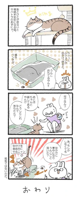 かわいいねぇ!#るーさん #るー3 #日常 #日記 #4コマ漫画  