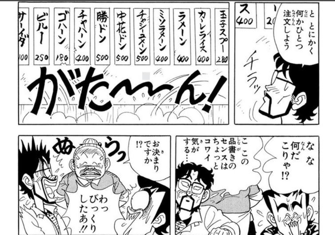 昭和96年くん Shohwa96 さんの漫画 108作目 ツイコミ 仮