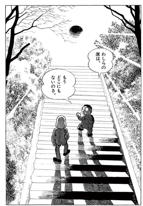 高野メルドー Takanomerde さんのマンガ一覧 古い順 16ページ ツイコミ 仮