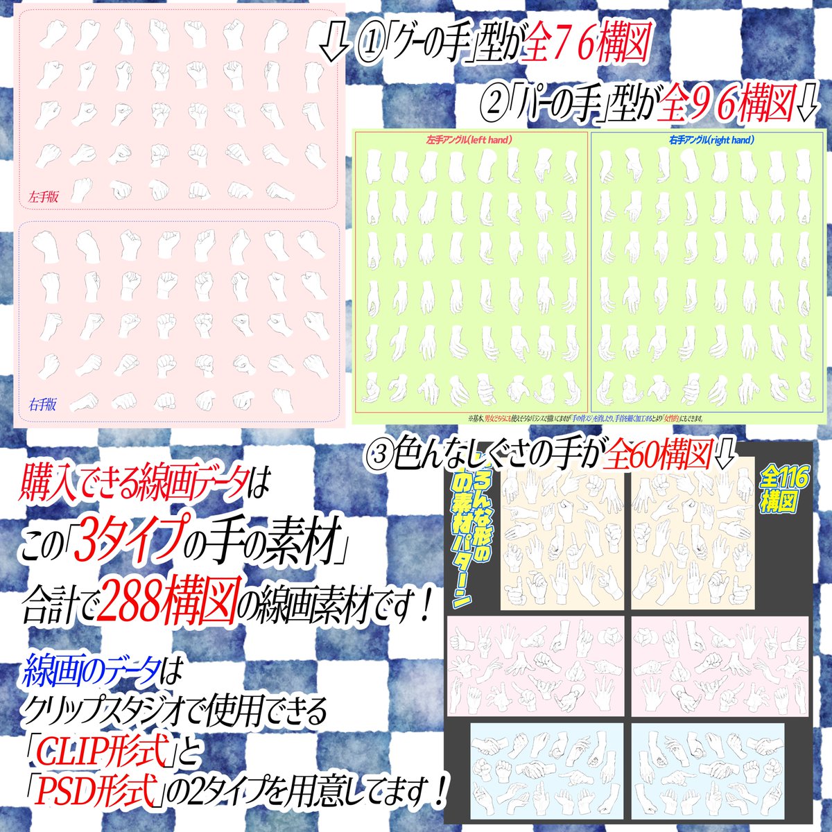 新作素材【あらゆる手のアングル】を販売スタートしました‼️

『最大のメリット』は手の線画が
どれだけ拡大縮小でも綺麗に使えること!!
《ベクターレイヤー素材だから✨》

①線画をコピーするだけでデッサン要らず‼️

②「線画素材」は1度買ったら永遠に
使い放題✨なのでコスパ最強です!!📙 