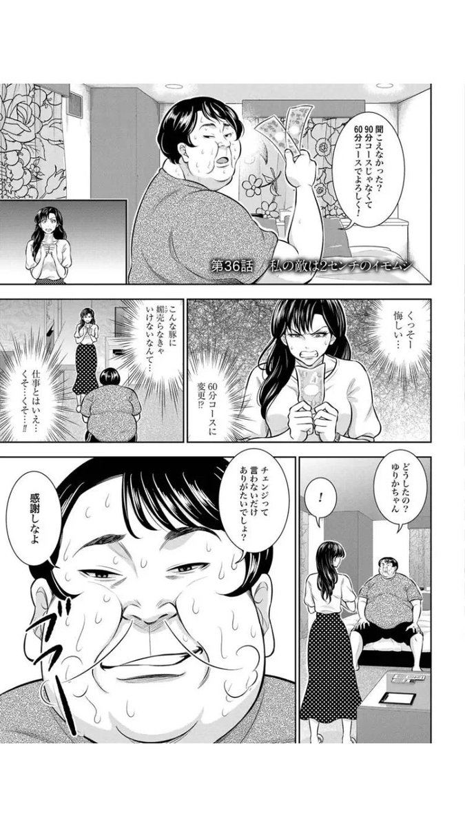 aWsHKZcIaJKcARs's tweet photo. 客はうちらを下に見てるけど、
うちらは客のことお金払わなきゃ女の子に相手されない可哀想な豚と思って接してるよ
お金払ってわざわざ嫌われにくるのどんな気分？🥺 https://t.co/9lr5edUVsX
