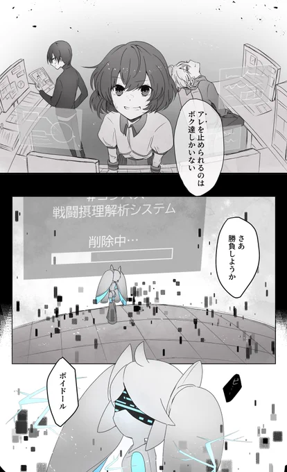 vsイレギュラー 