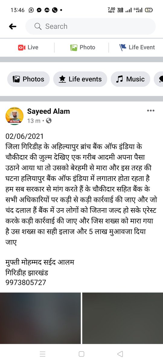 MUFTISayeed2's tweet photo. @HemantSorenJMM 
@hafizulhasan001 
@GiridihDc 
@Dist_Admin_Jmt 
@JmmJharkhand https://t.co/qvJVIQ9OxJ