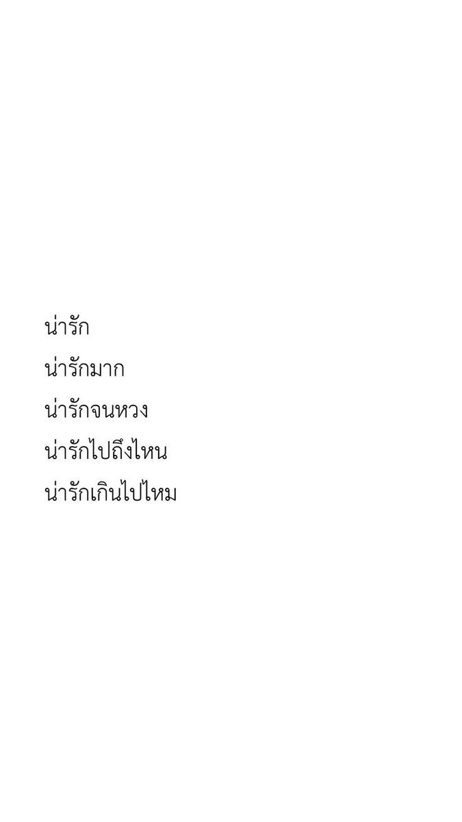 เธอ (น.)