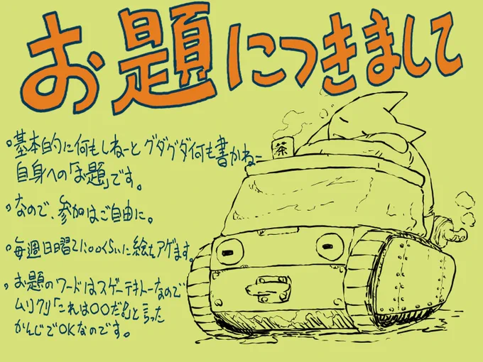 お疲れ様です😆
お題「たんき」ご参加ありがとうございました。
次回お題「つぼ」と成りましたので宜しくお願い申し上げます❗ 