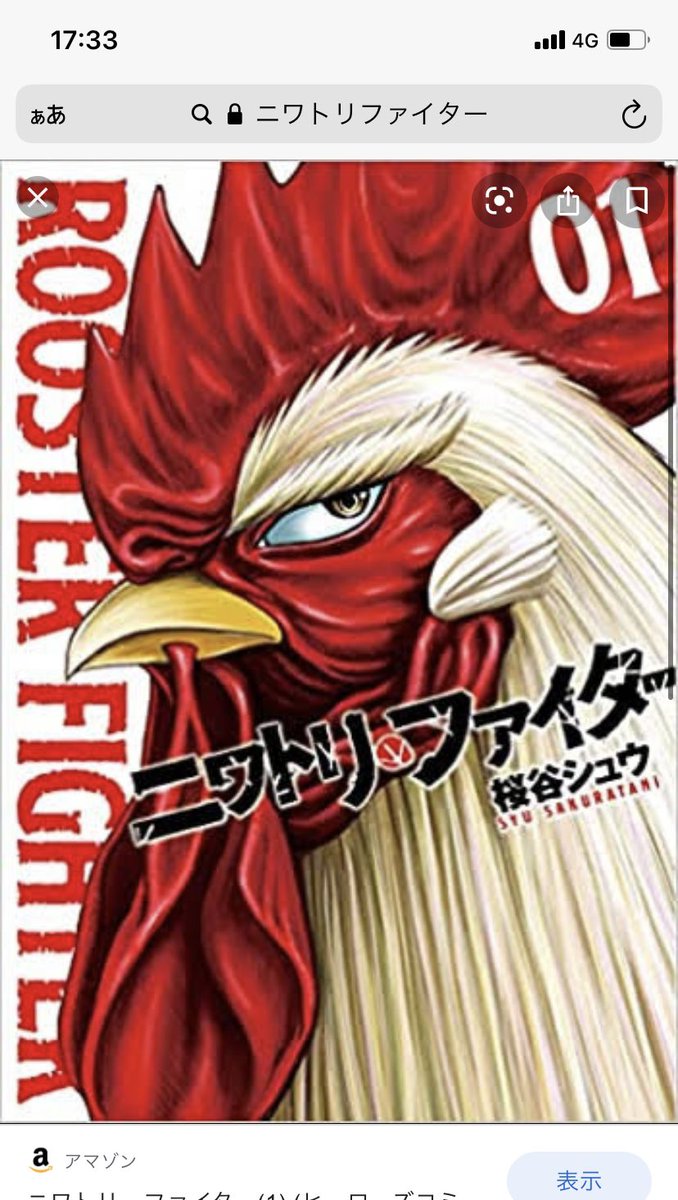 こんなん絶対おもろいやん🐔 