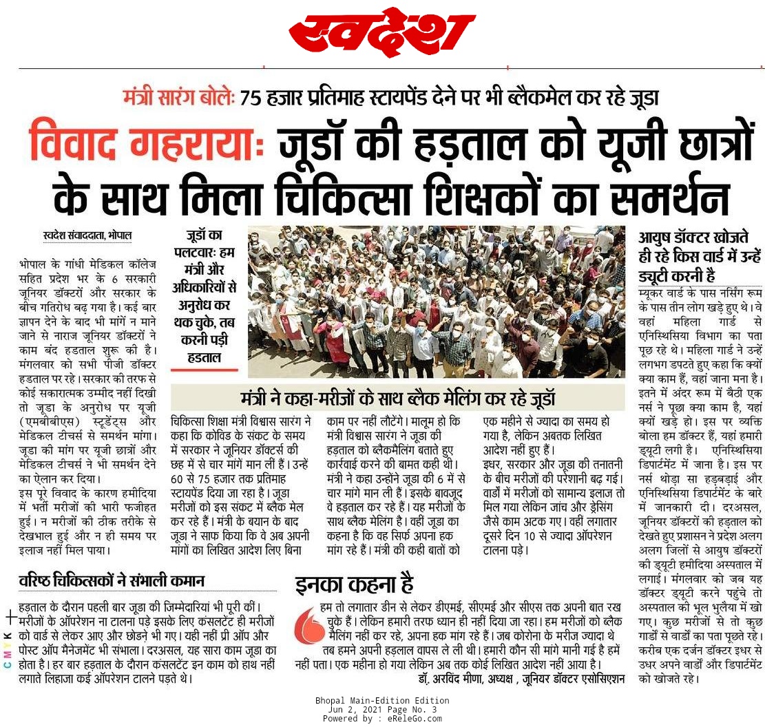 AjaySol36474570's tweet photo. Our whole medical fraternity is standing here with us, against the false promises of MP Govt
We're asking written orders for what govt has already promised.
#careforcaregivers
#shameonMPgovt 
@PMOIndia @ChouhanShivraj @VishvasSarang @ANI @OfficeOfKNath @JM_Scindia @ndtv https://t.co/nM3Nia4Rnv