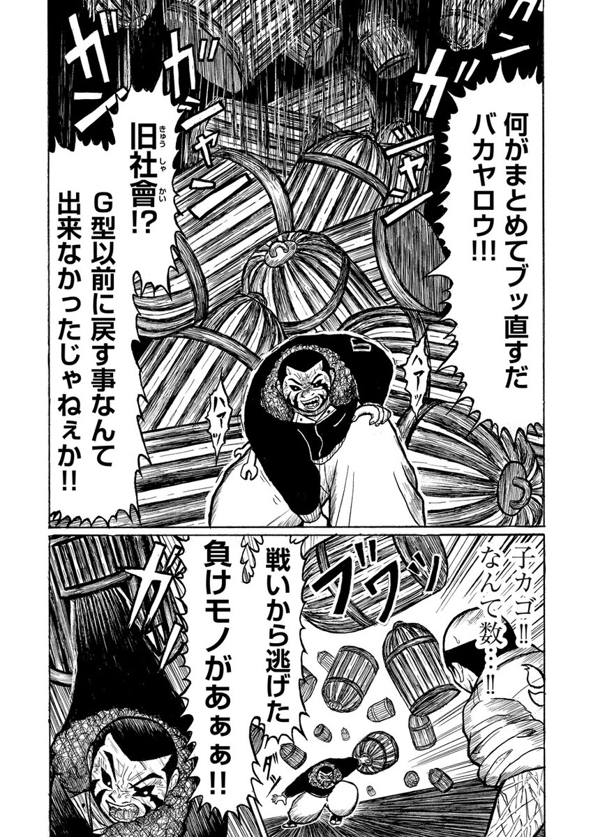 【🔩前人未到!職人バトルポリティカルアクション🔨】

お待たせしました。堀北カモメ『ゲモノが通す』最新話第5話を公開しました。

https://t.co/jYy4Uwdexi

大クリッパー!! 石頭ハンマー!! 二刀ガチャ!! 息もつかせぬノブオの連続攻撃が炸裂する中、ゲモノと人間の悲しい対立が少しずつ明らかに… 