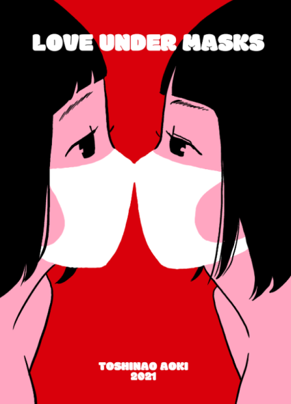 6/6コミティアに参加します。「た15b:ゆるゆるブックス」。百合スペースなんです。新刊あります。
百合+マスク短編集「LOVE UNDER MASKS」
それからエアコミティア135合わせで通販のみだった縦スクロールマンガを元にしたAWOQUE先生(って誰)の「LOVE TREASURE XXX」もリアルコミティアに初登場! 