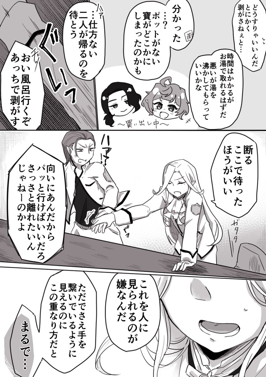 ほむうる ハプニングとかであわあわするシチュとても好き かかおくるの漫画 ほむうる ハプニングとかであわあわするシチュとても好き かかおくるの漫画