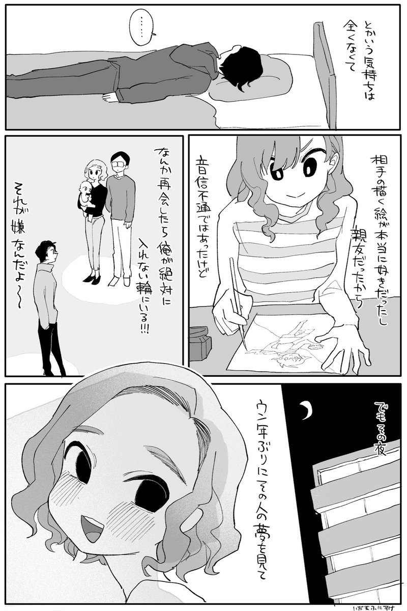 大学時代に本気でプロを目指し共に高め合った戦友 から届いた結婚報告 彼女との再会後に気付いた本心に自己嫌悪 Togetter 大学時代に本気でプロを目指し共に高め合った戦友 から届いた結婚報告 彼女との再会後に気付いた本心に自己嫌悪 Togetter