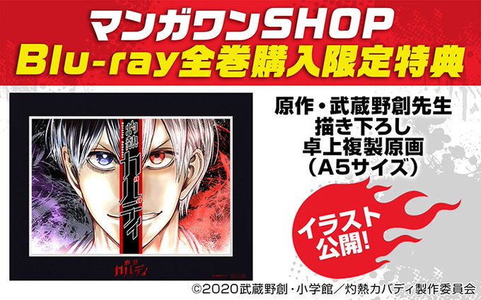 マンガワンshopさん の最近のツイート 1 Whotwi グラフィカルtwitter分析