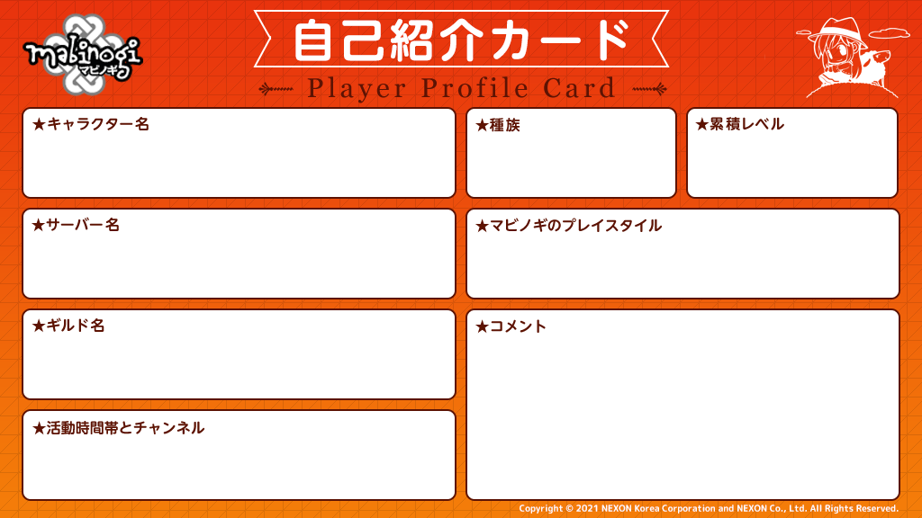 萌笑＠ミレシアン自己紹介カード作成者 (@moe_mabi) / Posts / X