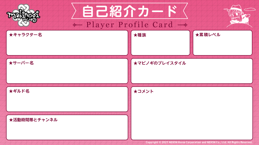 最近新しいミレシアンが増えてきたから、 自己紹介カードをつくっため
