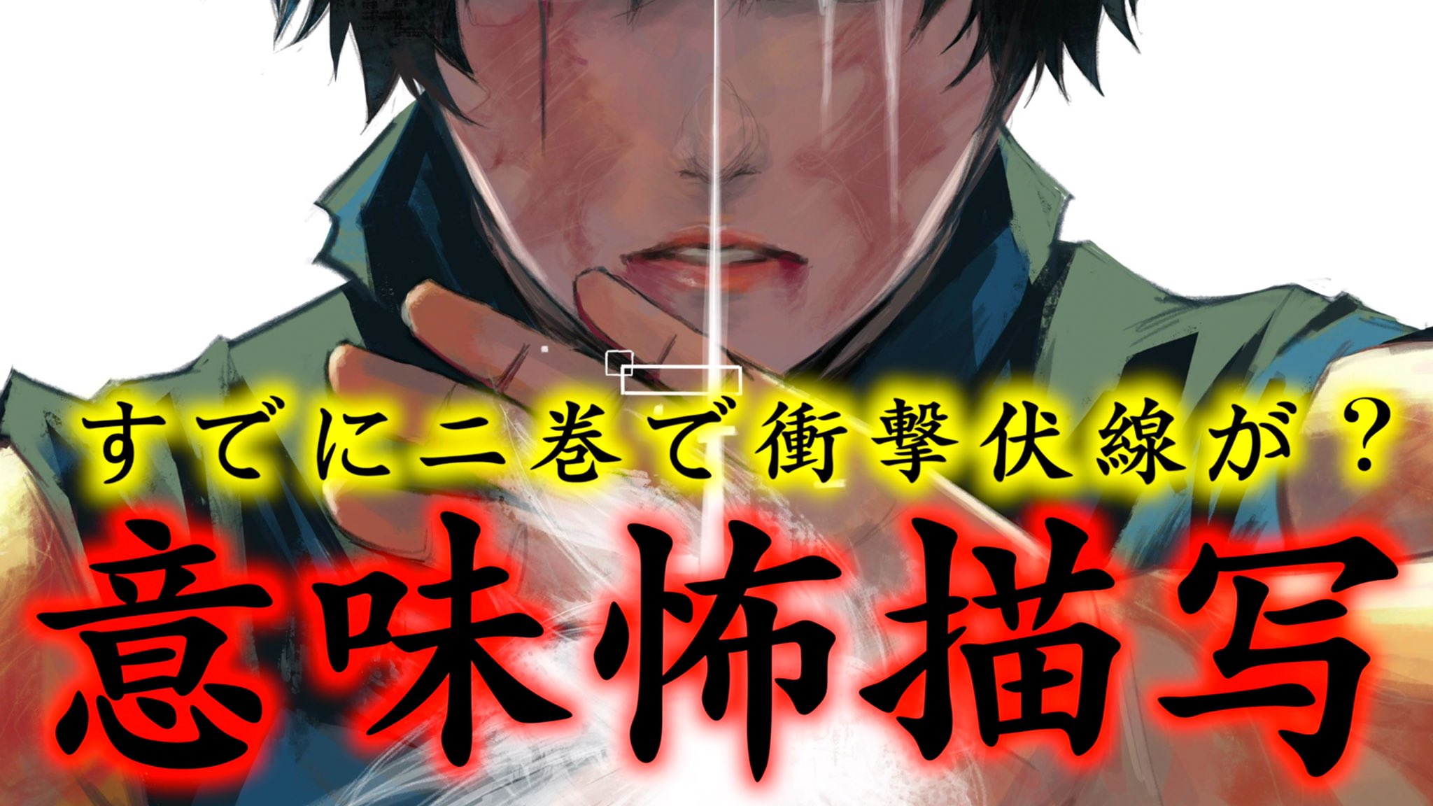 Twitter 上的 クロ 考察美容師 呪術廻戦 2巻 15巻越しのヤバイ伏線 真希の禪院家当主になれない運命が悲しすぎる 最新150話 考察 ネタバレ注意 T Co Fw4pc0j0om 呪術廻戦 呪術本誌 Wj26 T Co Fenxtbkpo7 Twitter