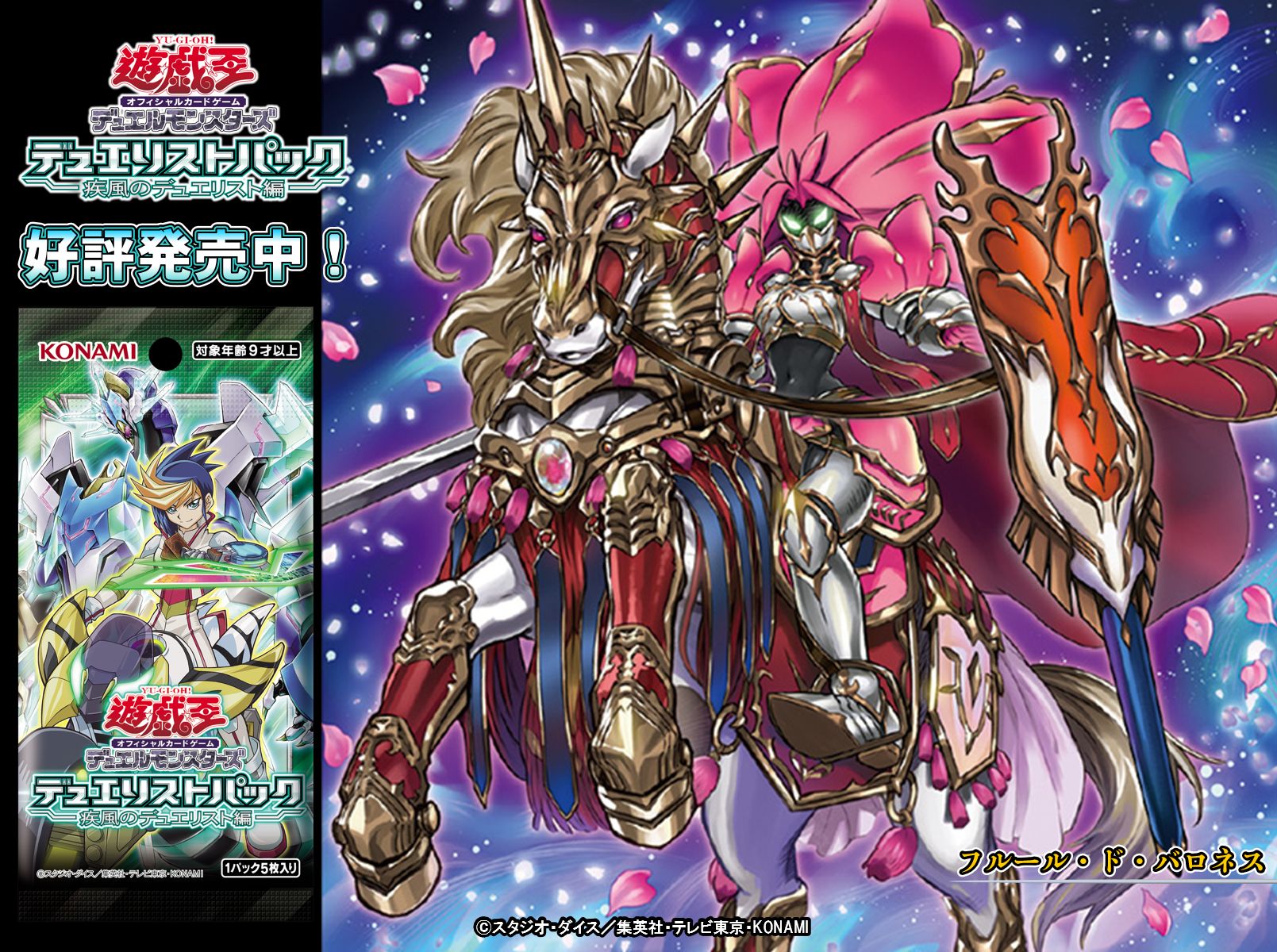 遊戯王 - 遊戯王　フルール・ド・バロネス　2枚　フルールドバロネス 81y8YTmpadS._AC_SY200_QL15_.jpg
