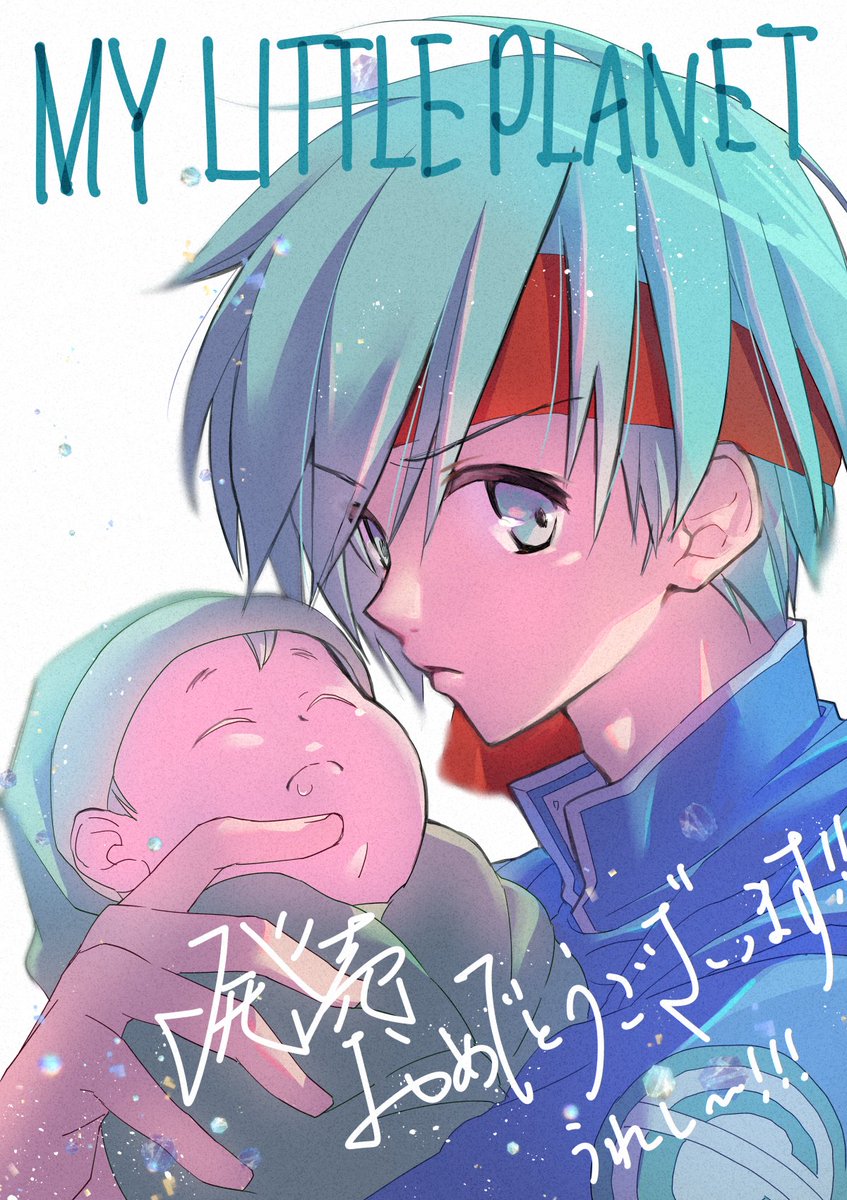 ハイキュー 読了しました ラスト そっと背中を押されるような魔法は 書き下ろしにも健 ぐんたお 連載中のイラスト